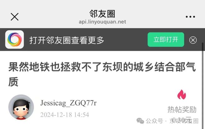城乡结合部”气质？居民们吵翻了！凯发k8网站地铁也拯救不了东坝“(图1)