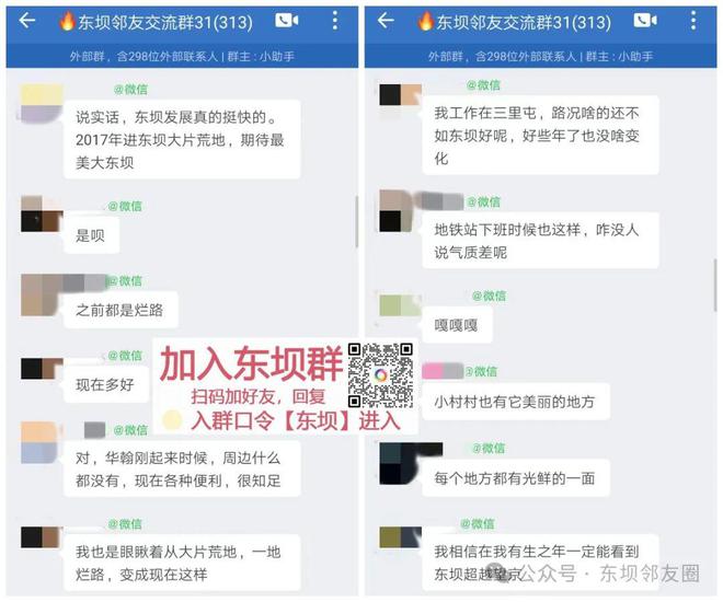 城乡结合部”气质？居民们吵翻了！凯发k8网站地铁也拯救不了东坝“(图9)