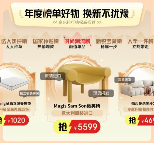 具至高补贴15%、每人可领2万元额度k8凯发网站京东1212全面开启 家(图3)