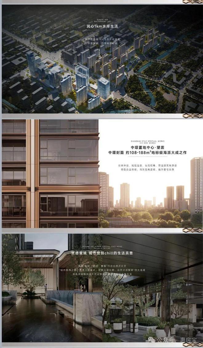 地中心望云(售楼处)网站-楼盘评测凯发k8国际登录2025华润中环置(图10)