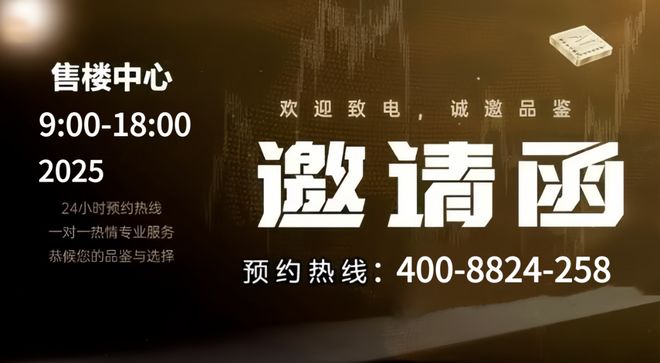 地中心望云(售楼处)网站-楼盘评测凯发k8国际登录2025华润中环置(图8)