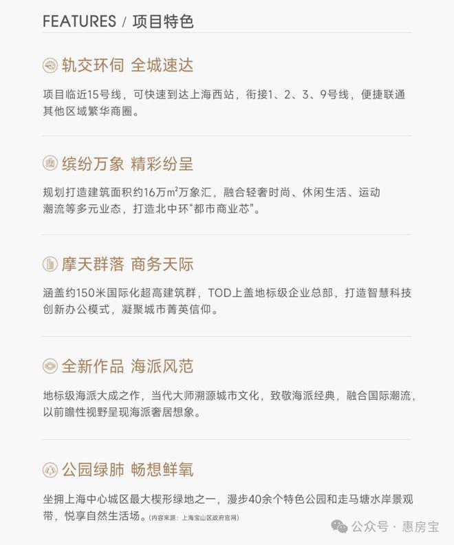 地中心望云(售楼处)网站-楼盘评测凯发k8国际登录2025华润中环置(图14)