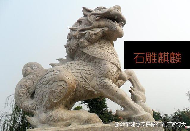 位置详解：最佳摆放点与注意事项凯发携手马竞赛事石雕麒麟安放(图13)