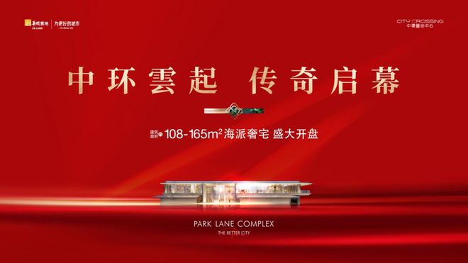 云(售楼处)网站-楼盘评测-上海房天下k8凯发国际2025华润中环置地中心望(图19)