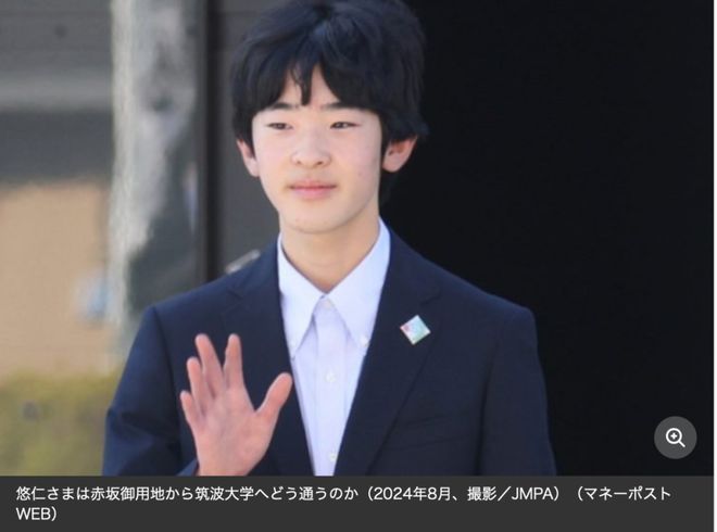 ！网上曝光的太子爷日本人慌了日媒吐槽中国留学生悠仁亲王(图4)