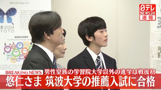 ！网上曝光的太子爷日本人慌了日媒吐槽中国留学生悠仁亲王(图5)