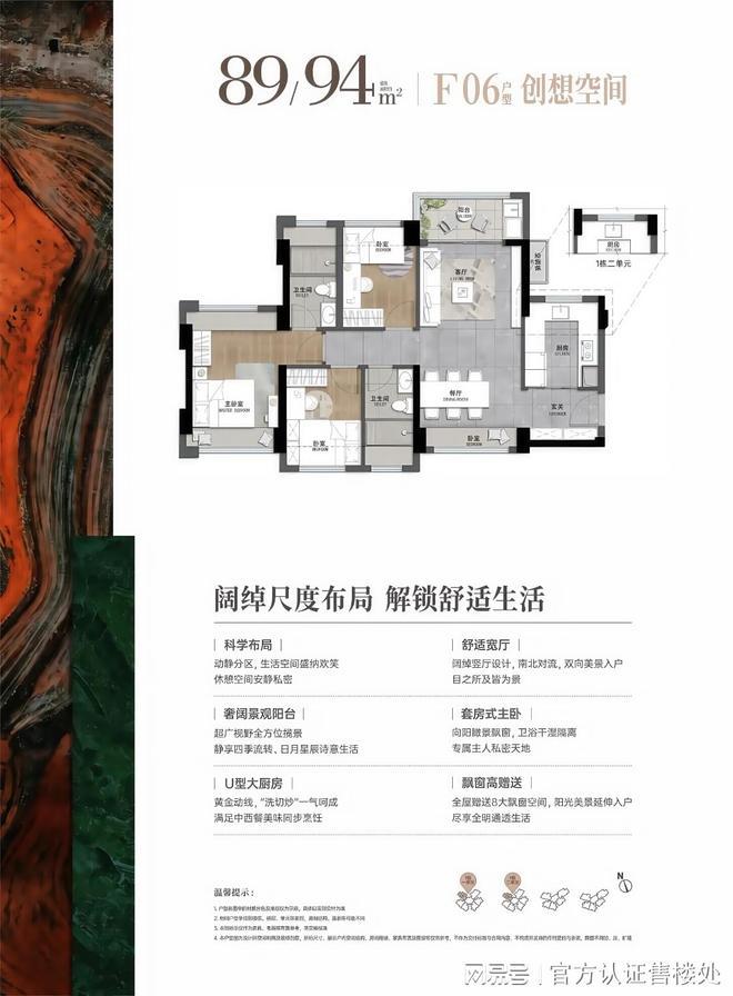龙岗星河盛境瑞府楼盘详情解析！一文读懂星河盛境瑞府能不能买