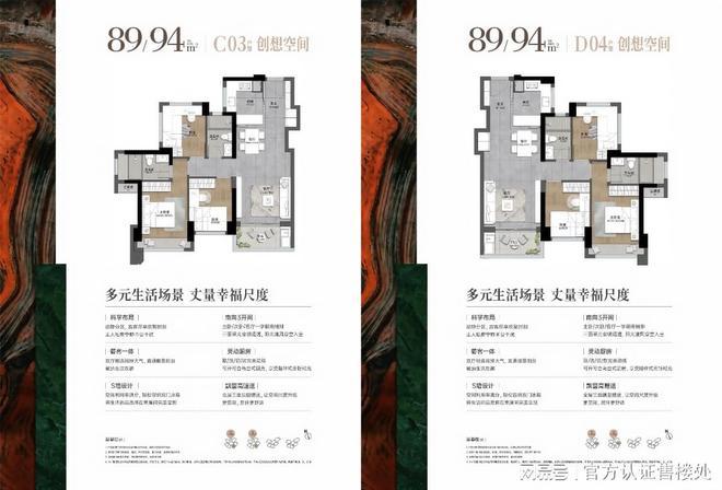 龙岗星河盛境瑞府楼盘详情解析！一文读懂星河盛境瑞府能不能买(图5)
