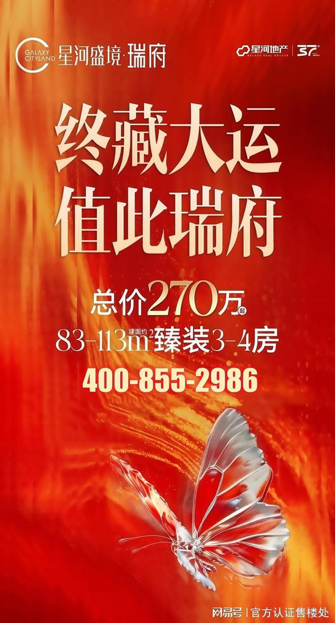 龙岗星河盛境瑞府楼盘详情解析！一文读懂星河盛境瑞府能不能买(图14)