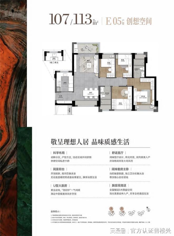 龙岗星河盛境瑞府楼盘详情解析！一文读懂星河盛境瑞府能不能买(图15)