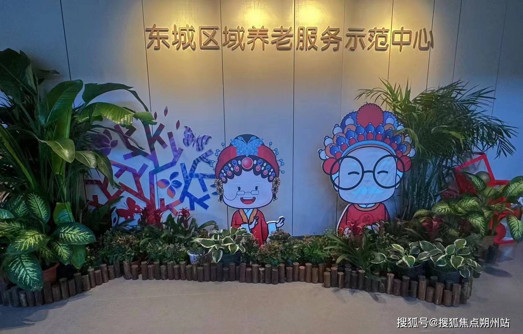 养老照料中心）电线年北京养老最新预约指南泰康之家和平府（北京市东城区和平里街道(图1)