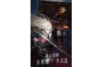 号c手游恶魔城代